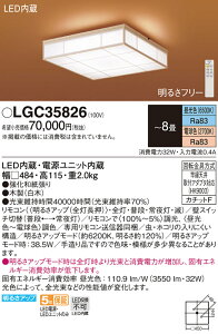 �p�i�\�j�b�N LGC35826 �V�[�����O���C�g8���p���F