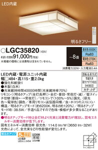 �p�i�\�j�b�N LGC35820 �V�[�����O���C�g8���p���F
