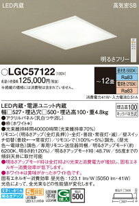 �p�i�\�j�b�N LGC57122 �����V�[�����O���C�g12���p���F