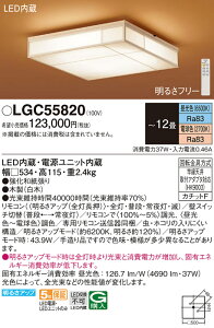 �p�i�\�j�b�N LGC55820 �V�[�����O���C�g12���p���F