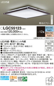 �p�i�\�j�b�N LGC55123 �V�[�����O���C�g12���p���F
