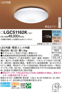 �p�i�\�j�b�N LGC51162K LED�V�[�����O���C�g12���p���F