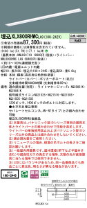 �p�i�\�j�b�N XLX800RHWCLA9 (NNL8000HWCLA9+NNLK81719)