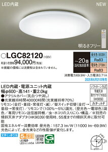 �p�i�\�j�b�N LGC82120 �V�[�����O���C�g20���p���F