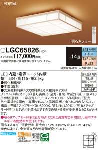 �p�i�\�j�b�N LGC65826 �V�[�����O���C�g14���p���F