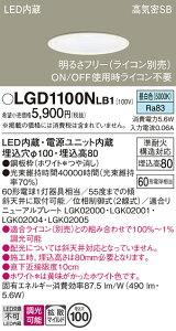 �p�i�\�j�b�N LGD1100NLB1 �_�E�����C�g60�`�g�U�����F