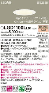 �p�i�\�j�b�N LGD1100LLB1 �_�E�����C�g60�`�g�U�d���F