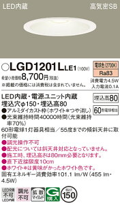 �p�i�\�j�b�N LGD1201LLE1 �_�E�����C�g60�`�g�U�d���F