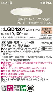 �p�i�\�j�b�N LGD1201LLB1 �_�E�����C�g60�`�g�U�d���F