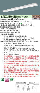 �p�i�\�j�b�N XLX850SELCLR9 (NNL8500ELCLR9+NNLK82525) �V�䒼�t�^ 110�`�@�A�������^�����^�C�v�i���C�R���ʔ��j�y��ʃ^�C�v�E5000 lm�^�C�v�E�d���F�E�����z