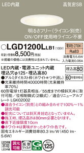 �p�i�\�j�b�N LGD1200LLB1 �_�E�����C�g60�`�g�U�d���F