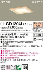 �p�i�\�j�b�N LGD1204LLE1 �_�E�����C�g60�`�g�U�d���F