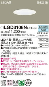 �p�i�\�j�b�N LGD3106NLE1 �_�E�����C�g100�`�g�U�����F
