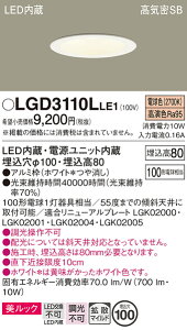 �p�i�\�j�b�N LGD3110LLE1 �_�E�����C�g100�`�g�U�d���F