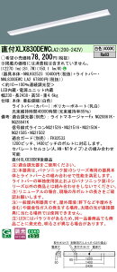 �p�i�\�j�b�N XLX830DEWCLA2 (NNL8300EWCLA2+NNLK82523) �V�䒼�t�^�@110�`�@��̌^LED�x�[�X���C�g