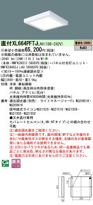 �p�i�\�j�b�N XL664PFTJLA9 (NNFK28403JLA9+NNFK26013)