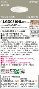 �p�i�\�j�b�N LGDC3104LLE1 �_�E�����C�g100�`�d���F�g�U