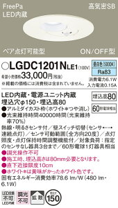 �p�i�\�j�b�N LGDC1201NLE1 �_�E�����C�g60�`�g�U�����F