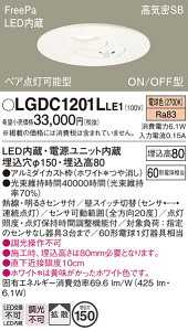 �p�i�\�j�b�N LGDC1201LLE1 �_�E�����C�g60�`�g�U�d���F