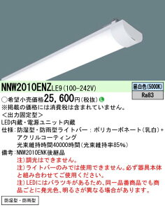�u�@�l�E�l���}�v �uNNW2010ENZ LE9�v20�` ���C�g�o�[�i�h���^�E�h�J�^�E��ʃ^�C�v�E800 lm�E�����F�j�iNNW2010ENZLE9�j