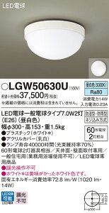 �p�i�\�j�b�N LGW50630U �V�䒼�t�^�E�ǒ��t�^�@LED�i�����F�j �����p�V�[�����O���C�g �|�[�`���C�g�E������ LED�d�������^�E�h���^�E�h�J�^