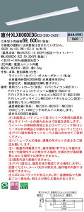 �p�i�\�j�b�N XLX800DEDCRZ2 (NNL8000EDCRZ2+NNLK82523) �V�䒼�t�^�@110�`�@��̌^LED�x�[�X���C�g
