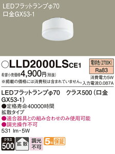 �p�i�\�j�b�N LLD2000LSCE1 LED�t���b�g�����v��70�g�U�^�C�v