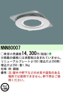 �u�@�l�E�l���}�v ������ �[���񓚒v���܂� �p�i�\�j�b�N�@NNN80007�@���j���[�A���v���[�g��150�@��������250�p