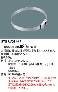 �p�i�\�j�b�N DYKX23097 �h�Ɠ���t����@�|�ǃ|�[����t�o���h