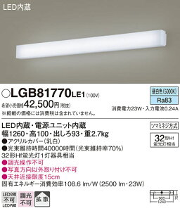 �p�i�\�j�b�N LGB81770LE1 LED�u���P�b�g����32�`�����F