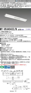 �O�H MY-VK440433/N AHTN LED���C�g���j�b�g�`�x�[�X���C�g (My�V���[�Y) �p�r�� ���p�Ɩ���� (MYVK440433NAHTN)