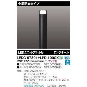 LED ���� LEDG67301+LPD100GX �wLEDG67301LPD100GX�xLED�K�[�f�����C�g