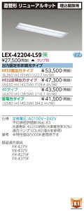 LED ŃCebNiTOSHIBAj LEX-42204-LS9 (LEX42204LS9) LEDx[XCg j[ALbg ǌ` {