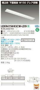  [񓚒v܂LED ŃCebNiTOSHIBAjLEKR415693CW-LD9 LEDx[XCgTENQOOV[Y FiLEKR415693CWLD9j