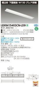  [񓚒v܂LED ŃCebNiTOSHIBAjLEKR415403CN-LD9LEDx[XCgTENQOOV[Y FiLEKR415403CNLD9j