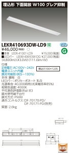 ������ �[���񓚒v���܂�LED ���� TOSHIBA LEKR410693DW-LD9 (LEKR410693DWLD9) TENQOO����40�`W100�O���A