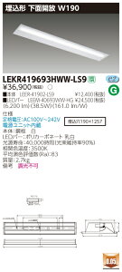  [񓚒v܂LED  TOSHIBA LEKR419693HWW-LS9 (LEKR419693HWWLS9) TENQOO40`W190