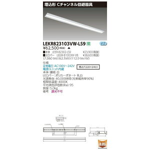 ������ �[���񓚒v���܂����� LEKR823103VW-LS9 (LEKR823103VWLS9) TENQOO����110�`C�`������� LED�x�[�X���C�g(�󒍐��Y�i�j