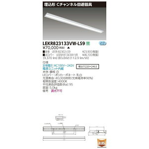 ������ �[���񓚒v���܂����� LEKR823133VW-LS9 (LEKR823133VWLS9) TENQOO����110�`C�`������� LED�x�[�X���C�g(�󒍐��Y�i�j