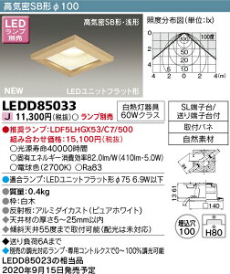 ���Ń��C�e�b�N LEDD85033 LED�_�E�����C�g�i�����v�ʔ�) �y�󒍐��Y�i�z
