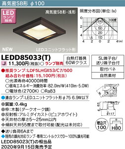 ���Ń��C�e�b�N LEDD85033(T) LED�_�E�����C�g�i�����v�ʔ�) (LEDD85033T) �y�󒍐��Y�i�z