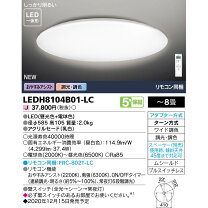 楽天市場】ledh0801a－lcの通販