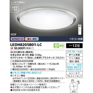 LEDH8205B01-LC (LEDH8205B01LC) LEDV[OCg