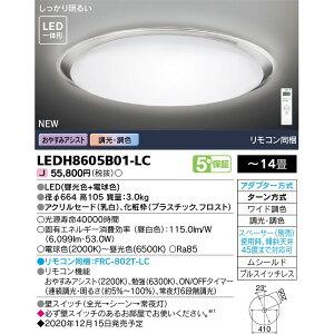 LEDH8605B01-LC (LEDH8605B01LC) LEDV[OCg
