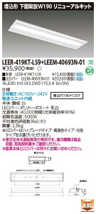 ���� LEER-419KT-LS9 + LEEM-40693N-01 LED�x�[�X���C�g (LEER419KTLS9LEEM40693N01) ���j���[�A���L�b�g