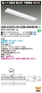 ���� LEER-42202E-LS9 + LEEM-40694N-HG LED�x�[�X���C�g (LEER42202ELS9LEEM40694NHG) �a�@�E�����{�ݗp��m�C�Y���