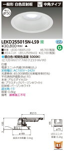 ������ �[���񓚒v���܂�LEKD255015N-LS9 (LEKD255015NLS9) 2500���j�b�g�����`DL��ʌ` LED�_�E�����C�g