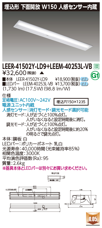 東芝 LEER-41502Y-LD9 + LEEM-40253L-VB LEDベースライト (LEER41502YLD9LEEM40253LVB) 埋込下面開放器具のサムネイル