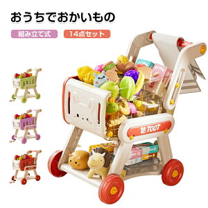 お店屋さんごっこ おもちゃ スーパーマーケット コンビニ ショッピングカート カート ままごと フルーツ野菜セット ままごとセット ごっこ遊び 知育玩具 大容量 折りたたみ 4輪 軽量 お店