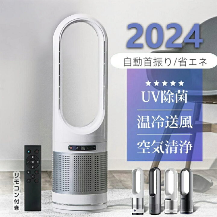 楽天市場】【SS限定5％OFF】空気清浄機機能付きファンヒーター 冷暖 
